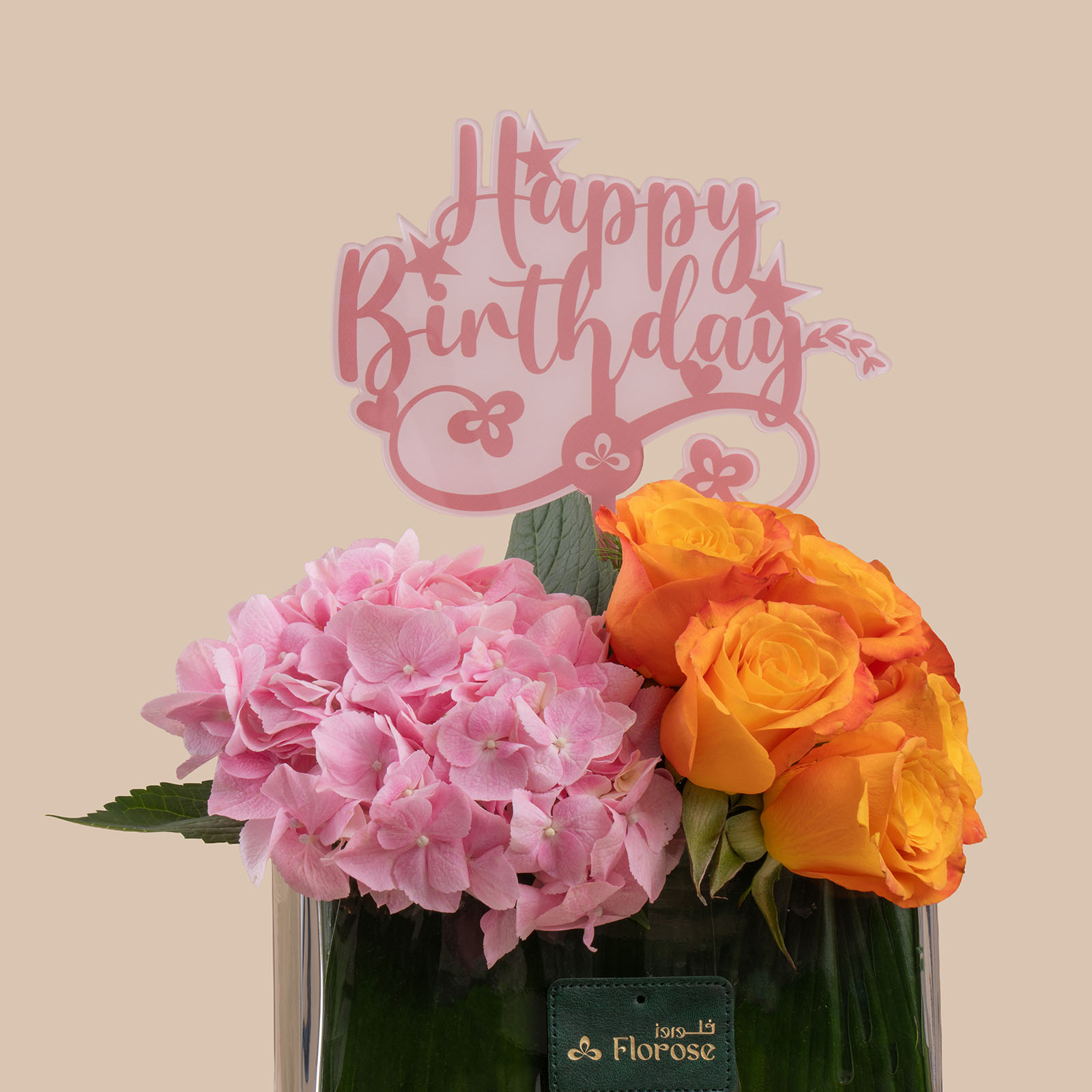 Radiant Garden Rec Vase | Birthday Topper Radiant Garden Rec Vase | Birthday Topper