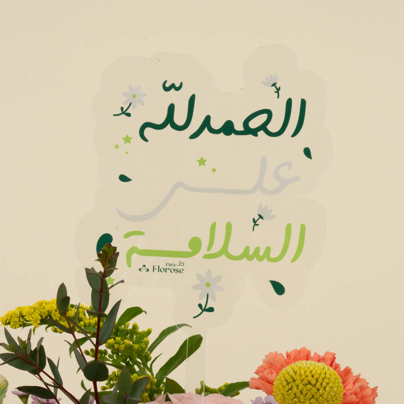 Hope Vase | Get Well Soon Topper Hope Vase | Get Well Soon Topper