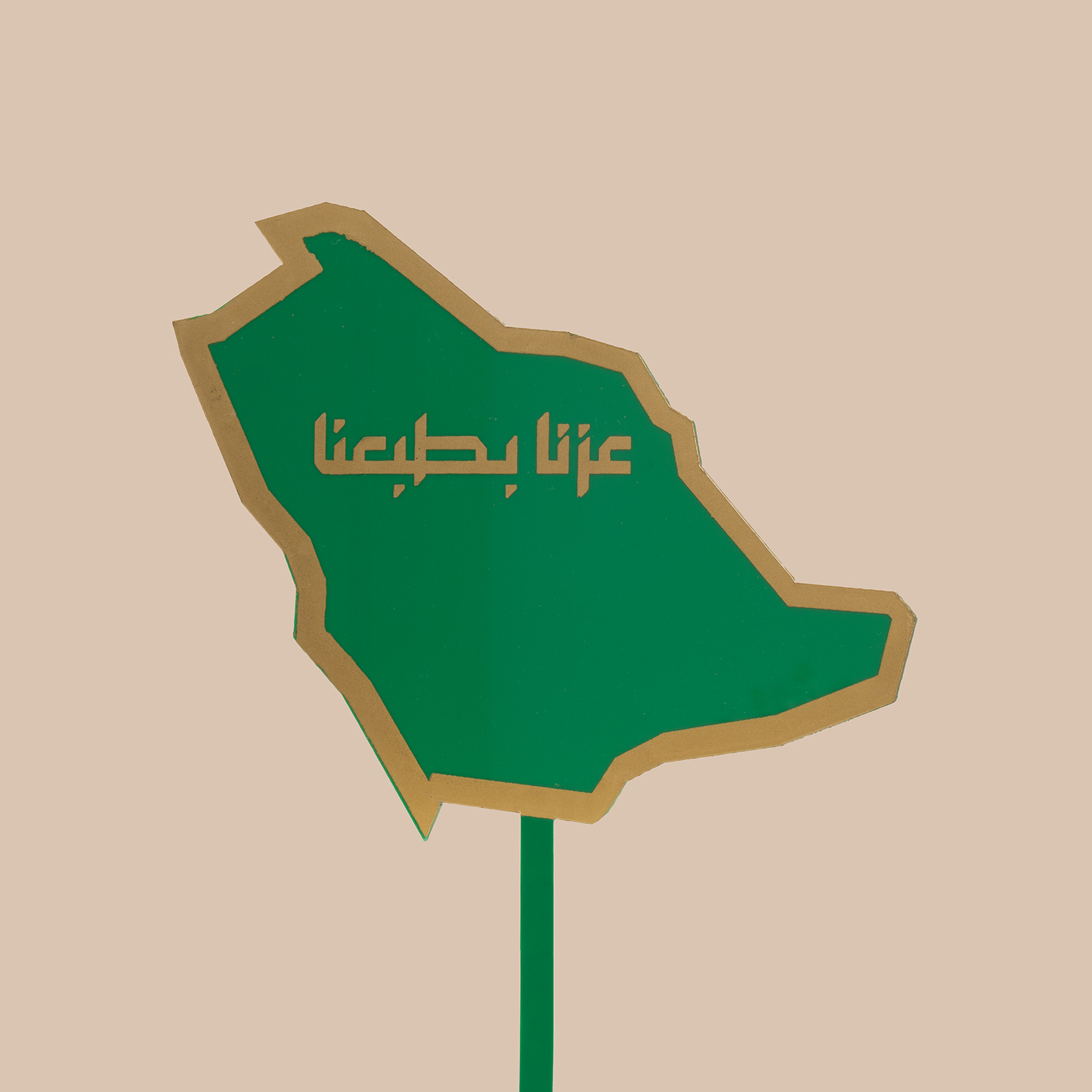 مزهرية نقاء المشاعر | تغريسة عزنا بطبعنا مزهرية نقاء المشاعر | تغريسة عزنا بطبعنا