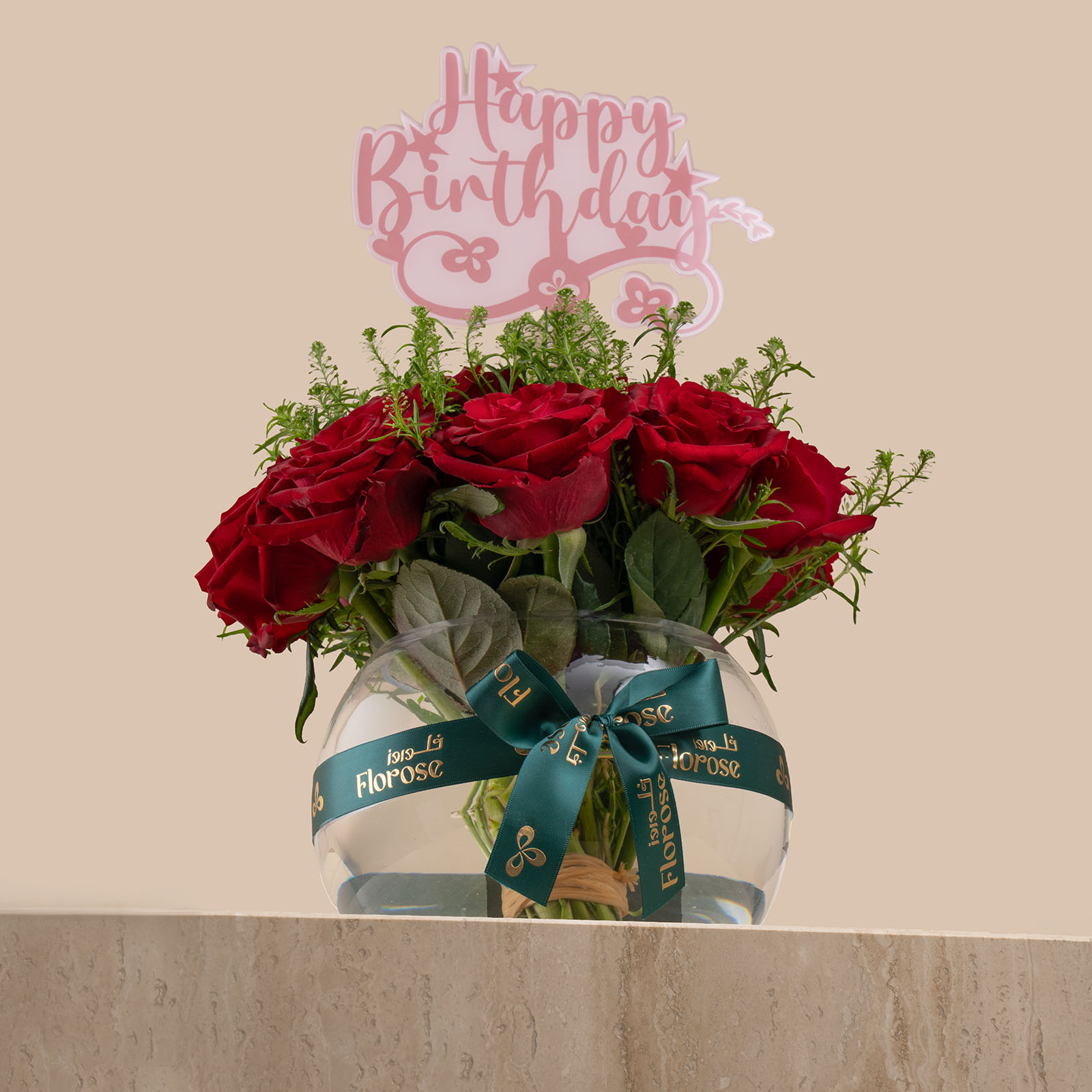 Wonderful Birthday Round Vase Wonderful Birthday Round Vase