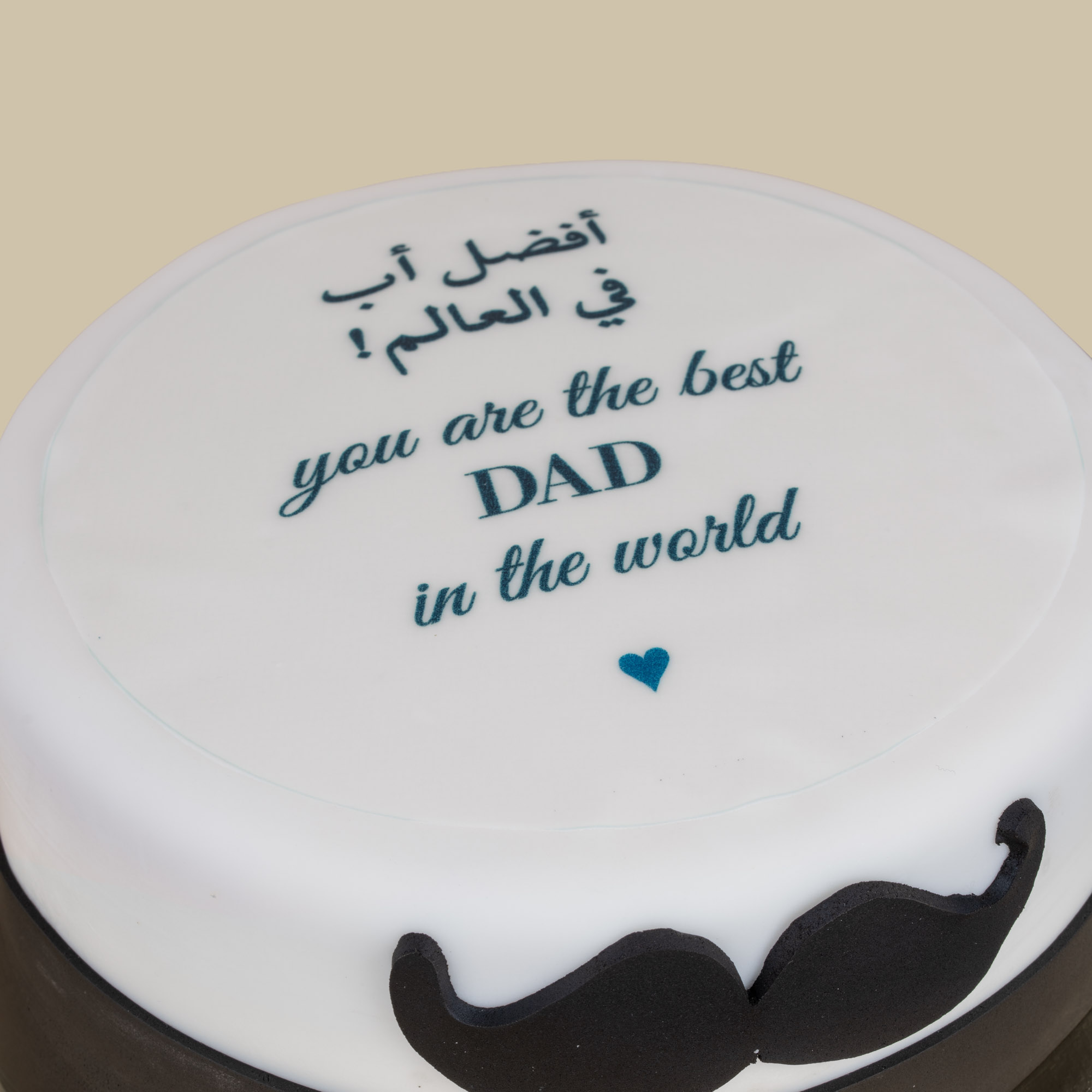 كيكة أفضل أب في العالم من هيلين | مزهرية فرحة العمر كيكة أفضل أب في العالم من هيلين | مزهرية فرحة العمر